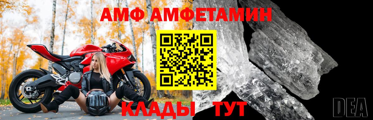 Amphetamine  Амфетамин Premium  Вход с VPN  Ликино-Дулёво 