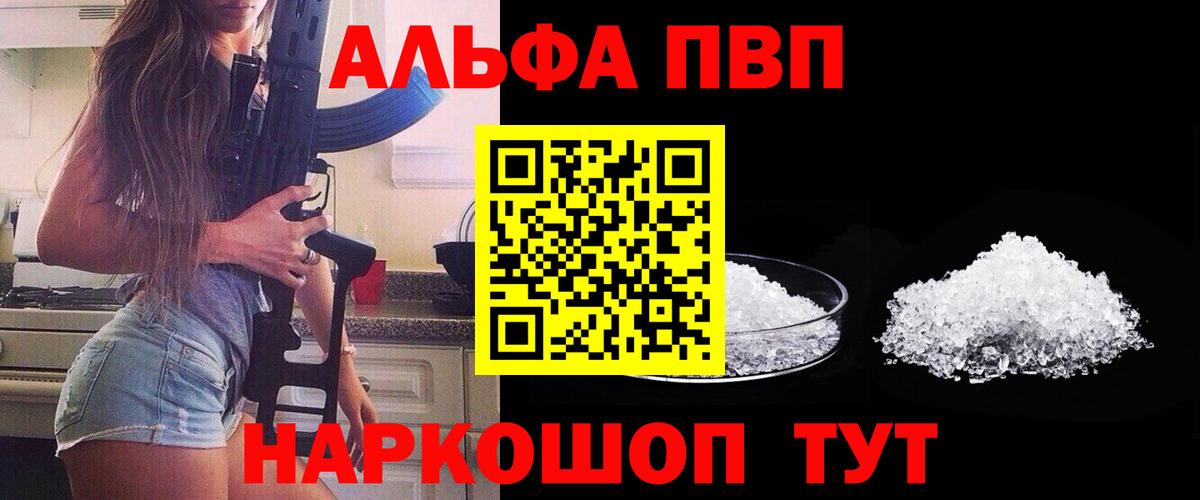 Альфа ПВП VHQ  Alpha PVP  Вход с VPN  Ликино-Дулёво  Alfa_PVP мука  Альфа ПВП СК КРИС 