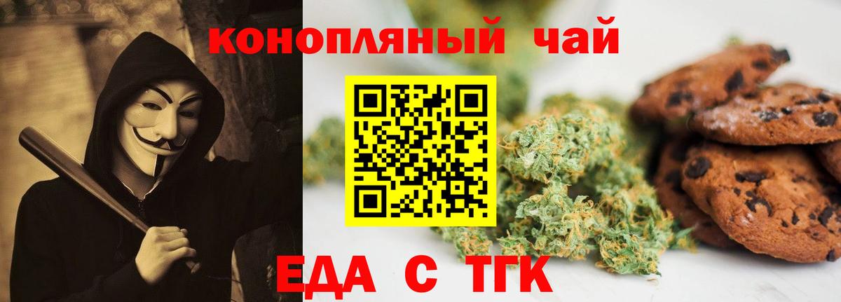 Ликино-Дулёво  Печенье с ТГК конопля  Вход с VPN 