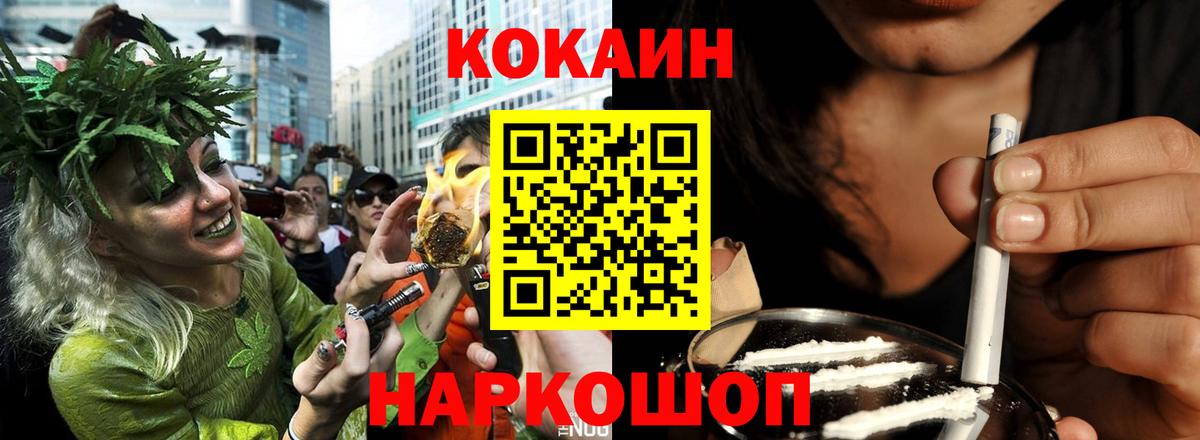 КОКАИН 99%  COCAIN Fish Scale  Вход с VPN  Ликино-Дулёво 