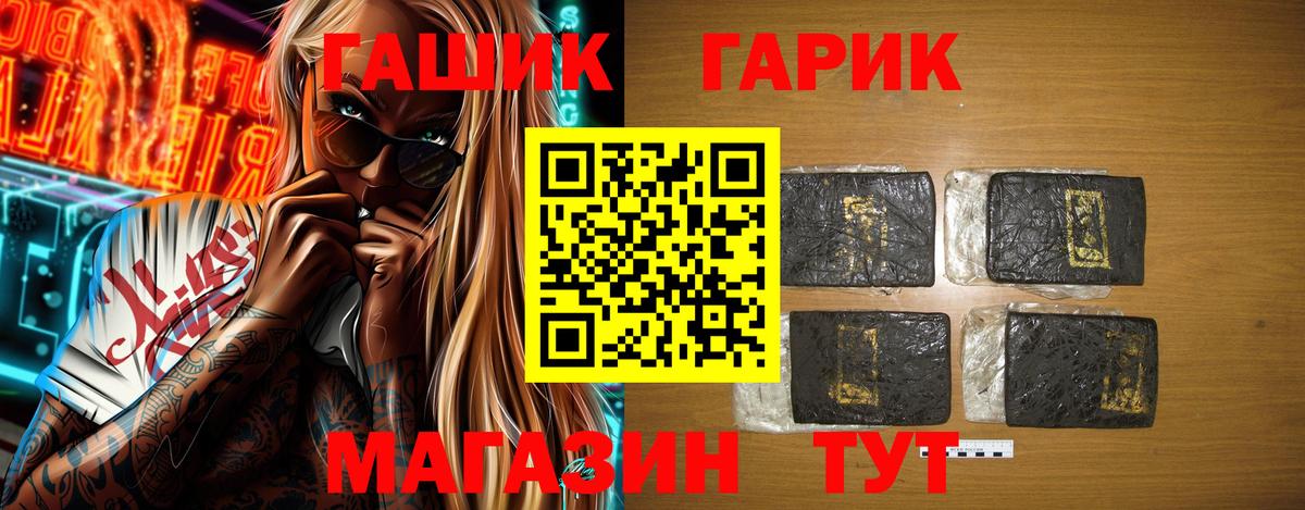 Гашиш  ГАШ убойный  Вход с VPN  Ликино-Дулёво 