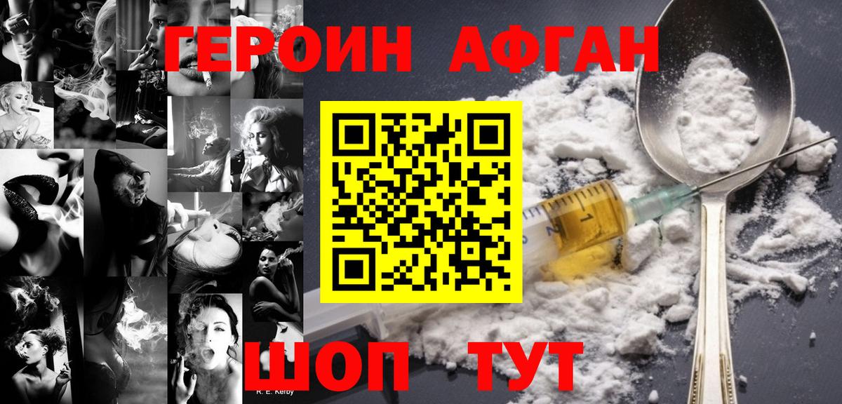 ГЕРОИН герыч  ГЕРОИН  Ликино-Дулёво  Вход с VPN 