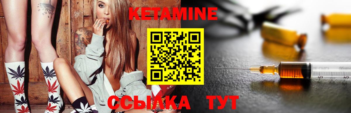 Ликино-Дулёво  Кетамин VHQ  Вход с VPN 