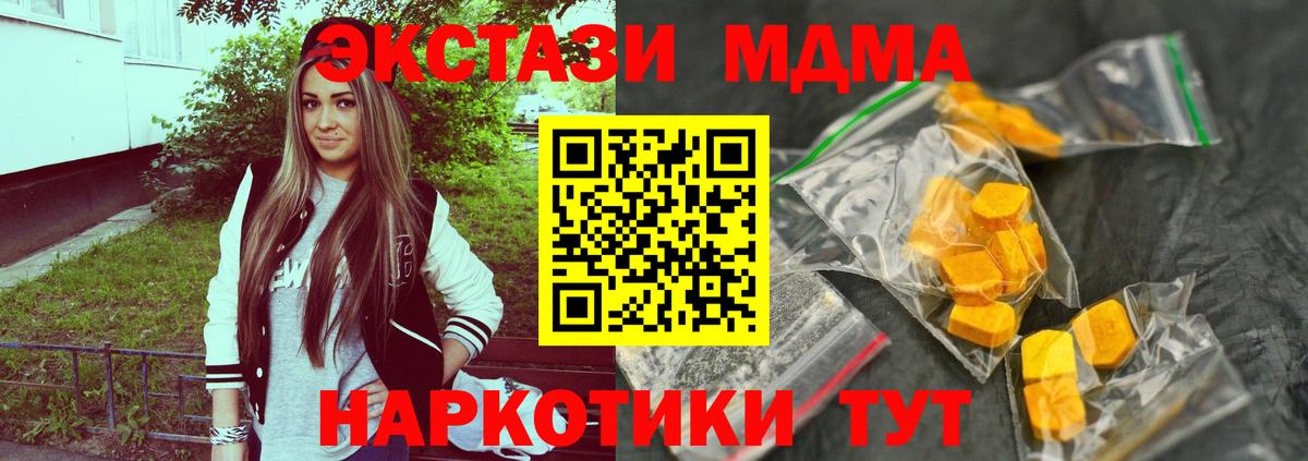 МДМА Molly  Вход с VPN  Ликино-Дулёво  МДМА  MDMA молли 