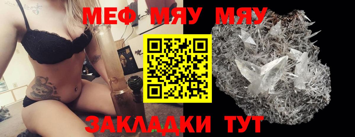 Мефедрон Ликино-Дулёво
