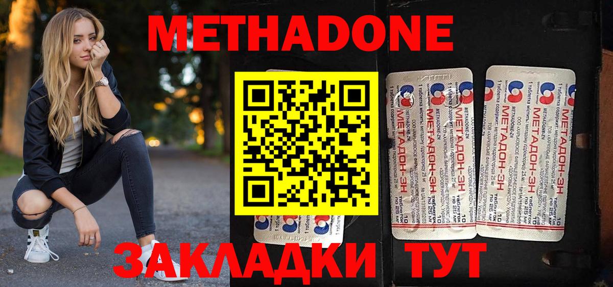 МЕТАДОН мёд  Вход с VPN  МЕТАДОН кристалл  Ликино-Дулёво 