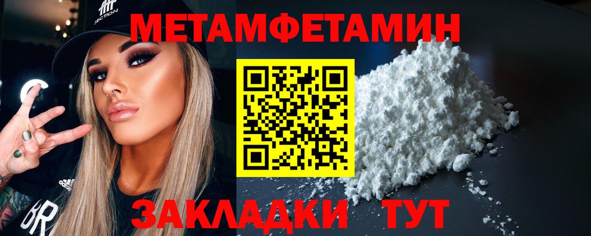 МЕТАМФЕТАМИН кристалл Ликино-Дулёво