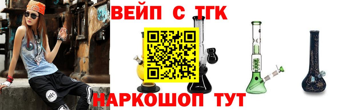 Дистиллят ТГК концентрат  Вход с VPN  Ликино-Дулёво 