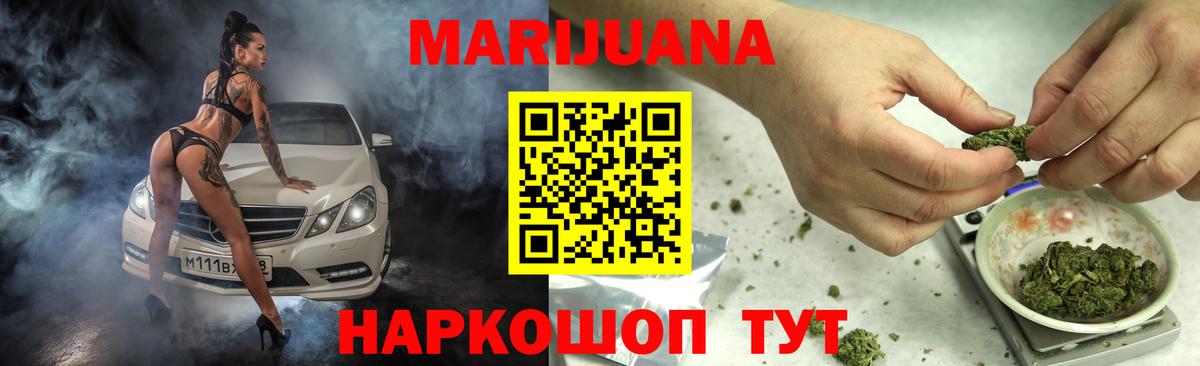 Канабис марихуана  Канабис Bruce Banner  Каннабис сатива  Вход с VPN  Ликино-Дулёво 